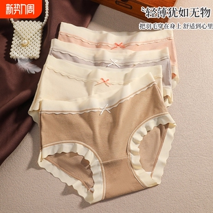 短裤 雅鹿内裤 舒适透气女生女款 薄款 头 女士蚕丝抗菌裆中腰无痕夏季