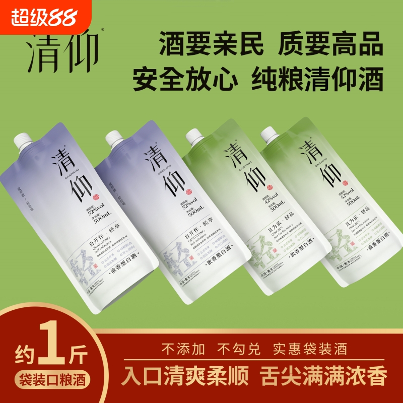 清仰浓香型白酒自斟自饮优选白酒