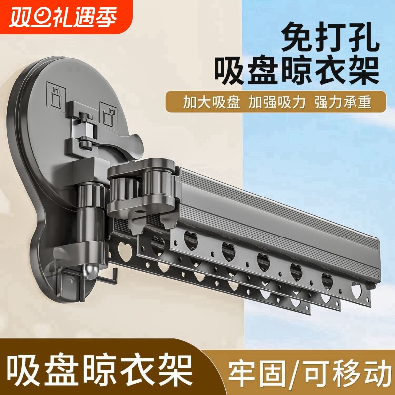 阳台吸盘折叠晾晒杆隐形伸缩