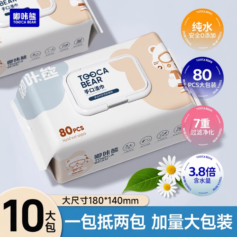 嘟咔熊 湿巾纸湿纸巾大包家用宝宝手口专用  家庭实惠装 纯水湿巾