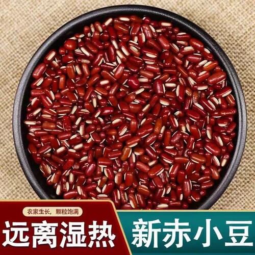 农家长粒赤小豆口感绵密远离湿热