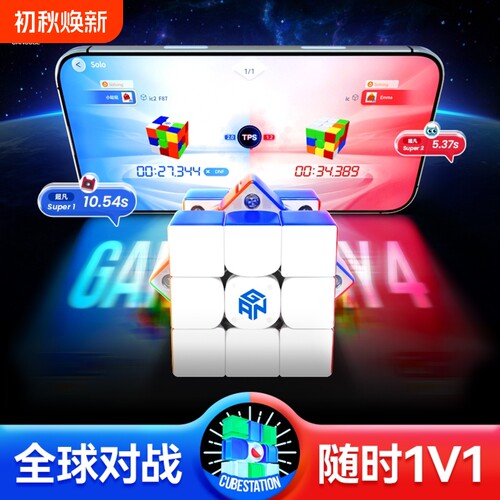 CANicarry三阶智能魔方比赛专用