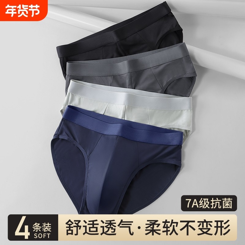 雅鹿男士内裤无痕抗菌三角短裤衩男底裤中腰舒适透气2026秋冬新款,女士内衣/男士内衣/家居服,男三角内裤,淘宝优惠券,粉丝福利购,淘宝优惠卷