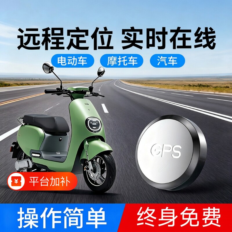 录音定位器北斗2026gps车载车辆超长待机追跟位置汽车定仪神器j