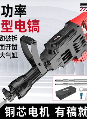 易博电镐开槽破拆凿墙专用工业级