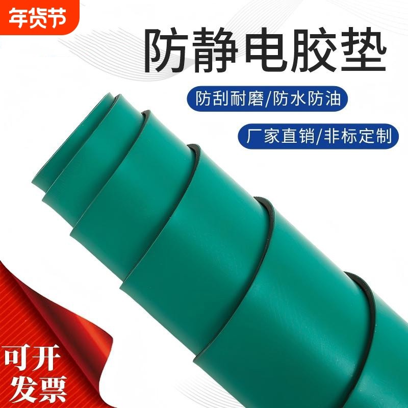 防静电台垫绿色胶皮橡胶垫防滑耐高温工作台垫实验室桌布防静电刷