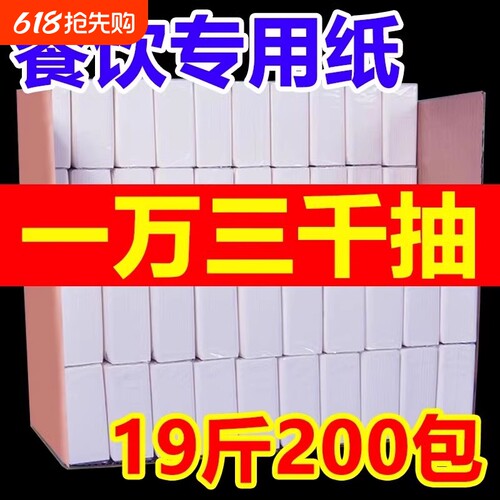 丹娜丝抽纸批发盒装|千人加购