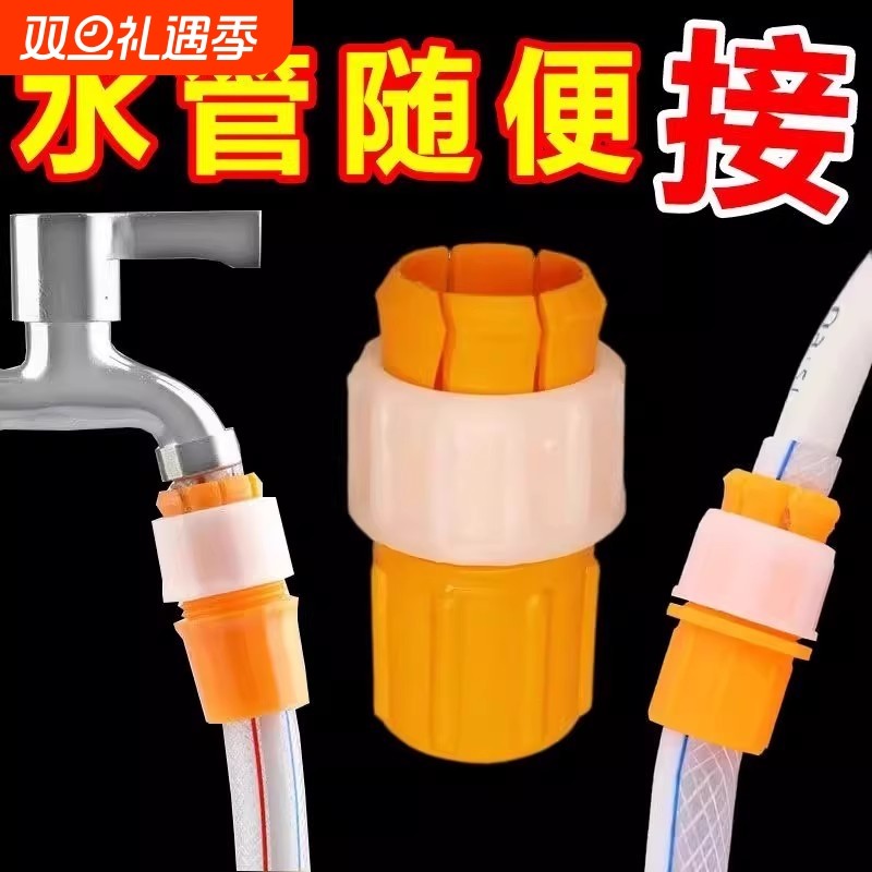 硬管转软管接头退丝龙头接家用浇菜花洗车水管接头水龙头快速接头