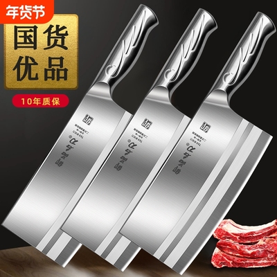 全钢斩切刀 御品名刀前切后斩两用菜刀家用切片刀锋利不锈钢