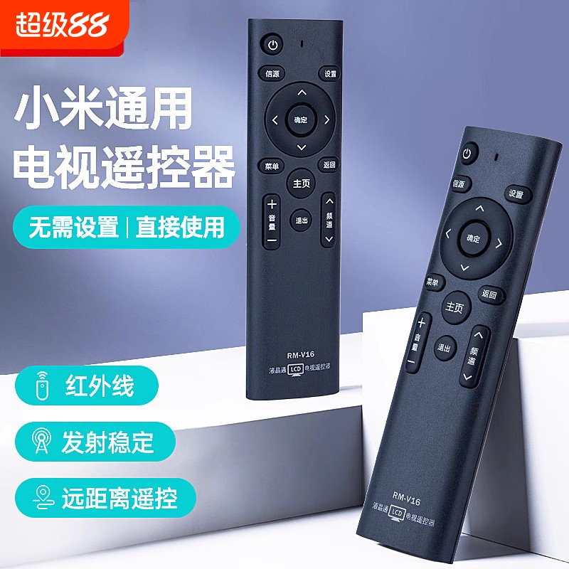 适用电视遥控器万能通用款