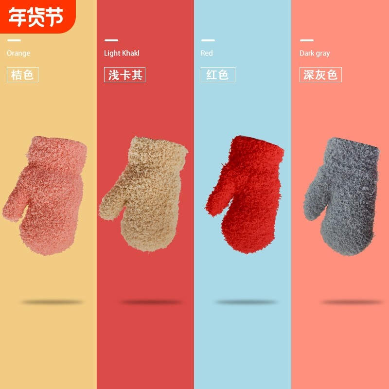 儿童冬季保暖针织包仔手套半边绒加绒加厚连指红色黑色白色粉色,童装/婴儿装/亲子装,手套,淘宝优惠券,粉丝福利购,淘宝优惠卷