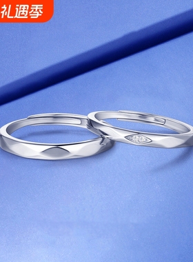 俊利s925纯银献爱情侣对戒男女款轻奢结婚开口戒指一对可调节饰品
