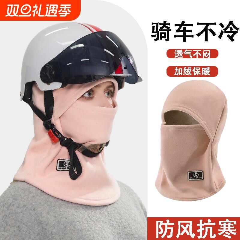 骑行防风面罩围脖一体加绒加厚保暖冬防寒帽子男女户外套头帽骑车
