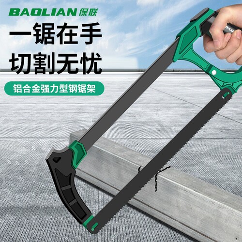 钢锯架铝合金强力型手工