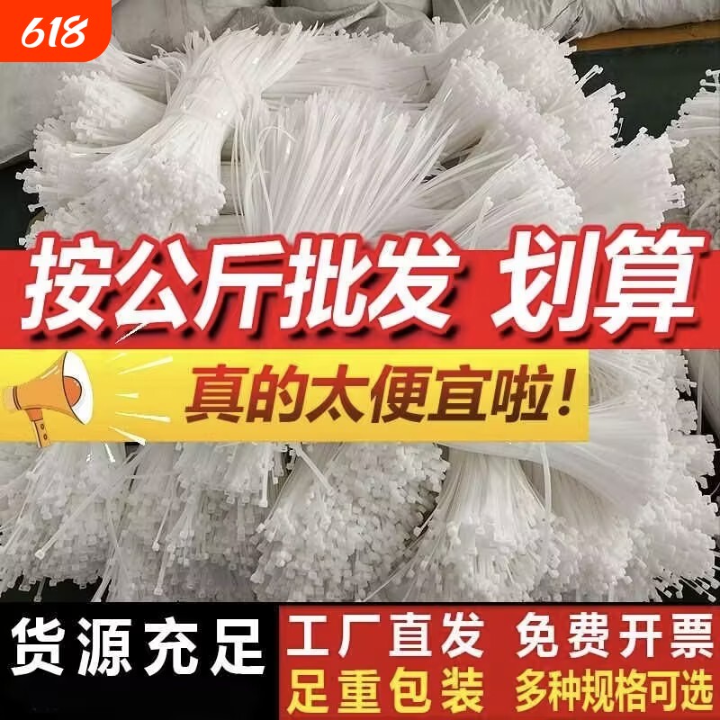 尼龙扎带按公斤批发称重强力束线带固定捆绑带塑料卡扣扎线带扎丝