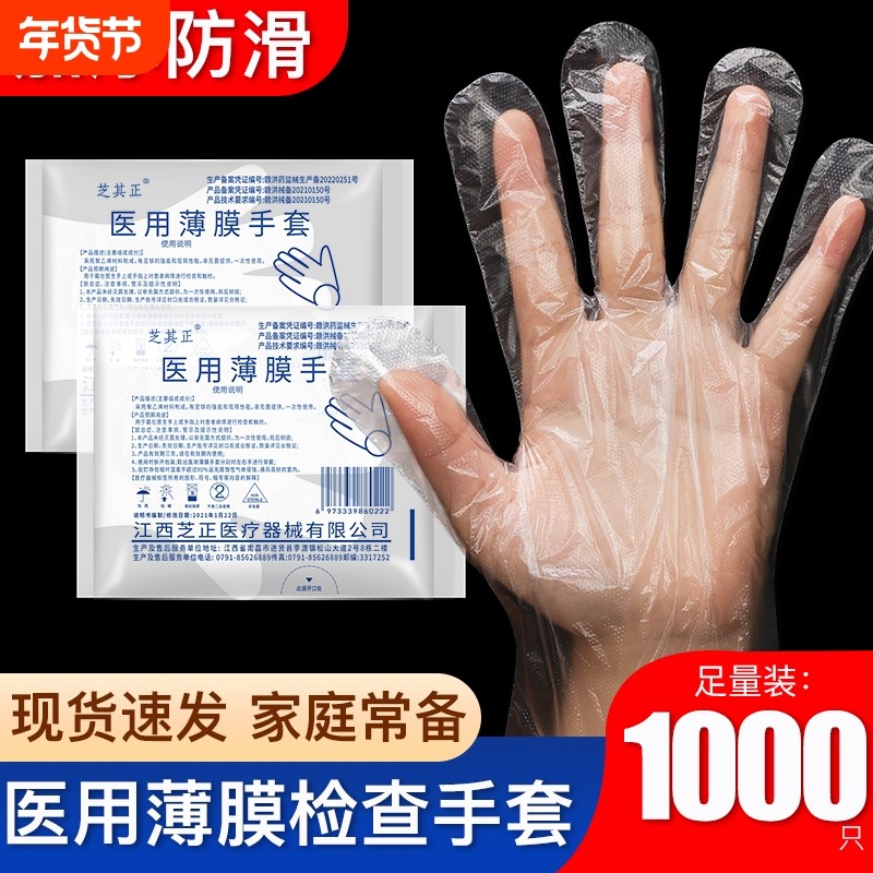 医用一次性检查手套pe薄膜手套加厚透明食品级餐饮级美容美发家用,医疗器械,医用手套,淘宝优惠券,粉丝福利购,淘宝优惠卷