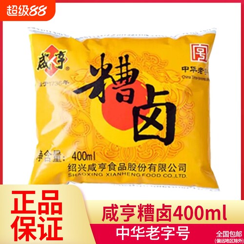 咸亨香糟卤400ML整箱糟鸡爪糟凤爪泡椒糟毛豆醉虾醉蟹料烹饪