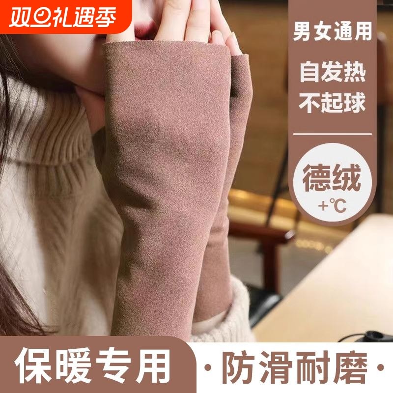 德绒半指手套女冬季半截漏手指加绒保暖防寒开车学生写字连指触屏