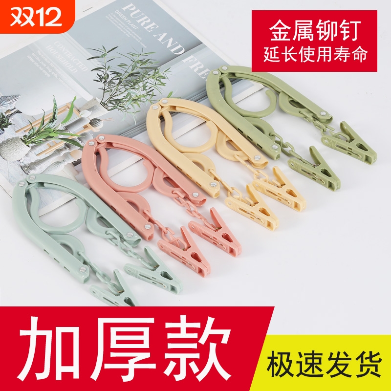 旅行折叠衣架便携式收纳用品旅游小物件神器外出差酒店宿舍晾衣架