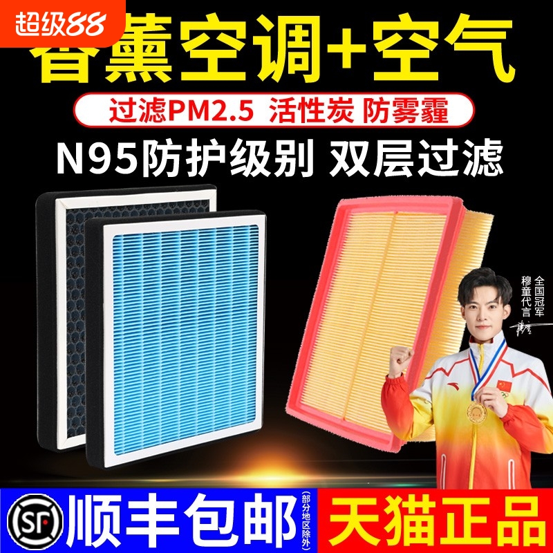 香薰空调滤芯适用大众朗逸宝来速腾POLO高尔夫捷达凌渡迈腾空气格