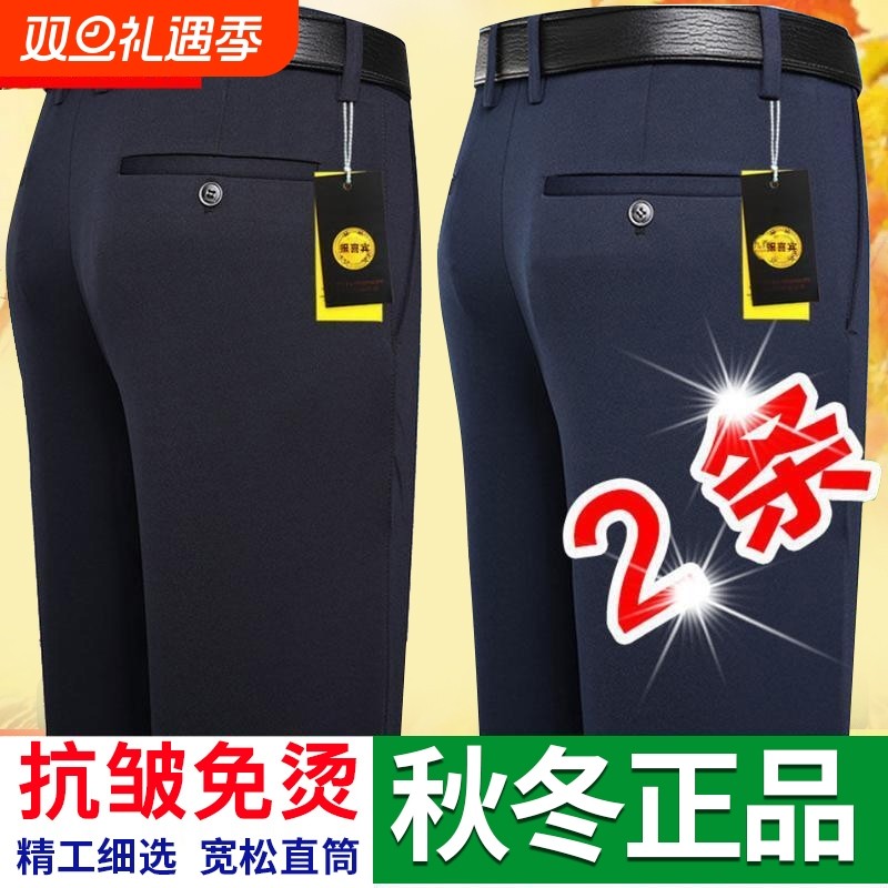 中老年西裤男士高腰宽松直筒春秋爸爸装休闲裤冰加绒加厚薄款深裆