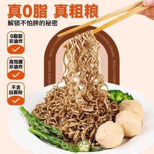 每袋独立包装 方便储存0脂黑麦荞麦无添加白面粉方便面粗粮代餐