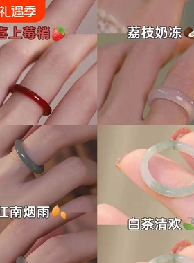 小红书同款白茶清欢细素圈戒指仿玉小众古风不掉色时尚戒指送礼物