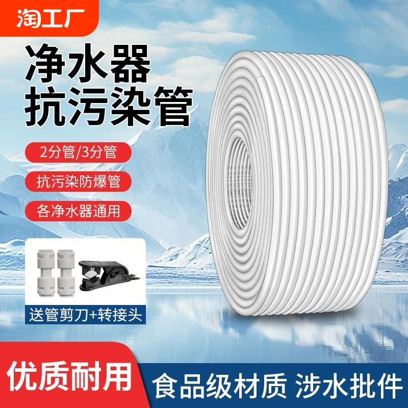 净水器水管2分3分PE管家用管线RO直饮水机进水软管预埋接头配件
