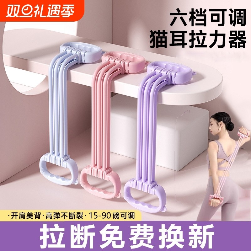 8字可调节拉力器女开背练背弹力带开肩家用拉背神器拉伸健身瑜伽