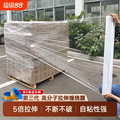 透明缠绕膜工业打包膜黑蓝色塑料