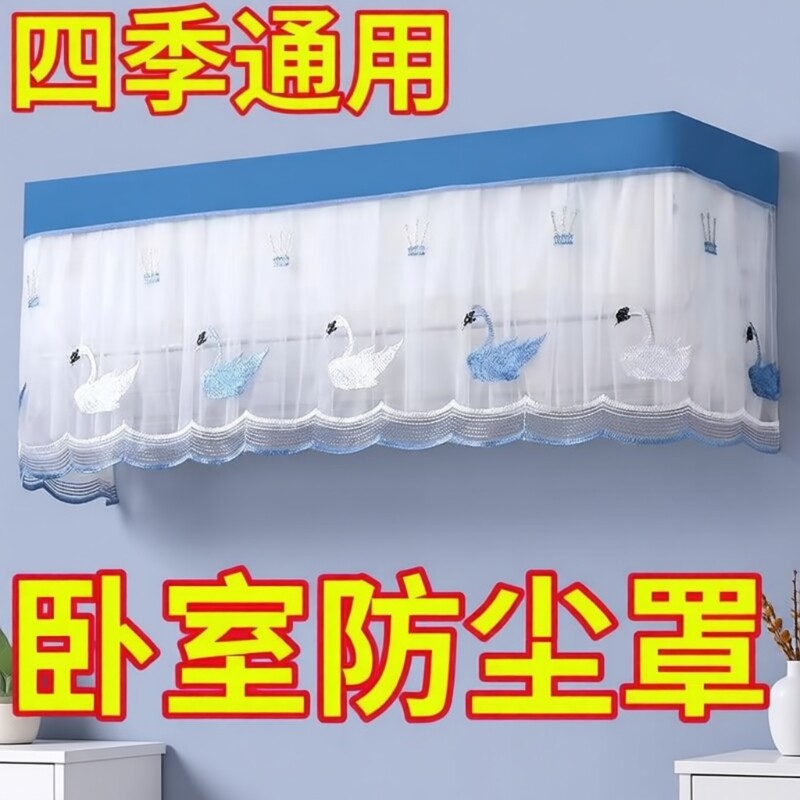 开机不取空调防尘罩罩全包挂机美的空调布艺挂式空调套防直吹美化