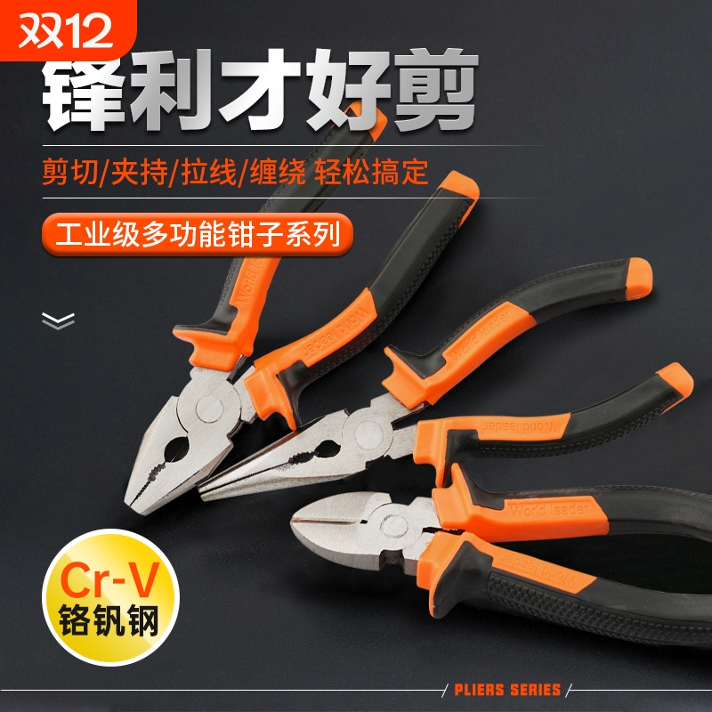 钢丝钳尖嘴钳斜嘴钳多功能手钳