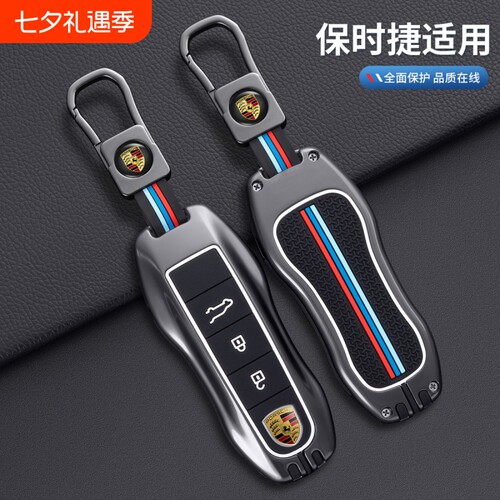 保时捷钥匙壳卡宴2025款911帕拉梅拉macan玛卡718帕美钥匙套扣包