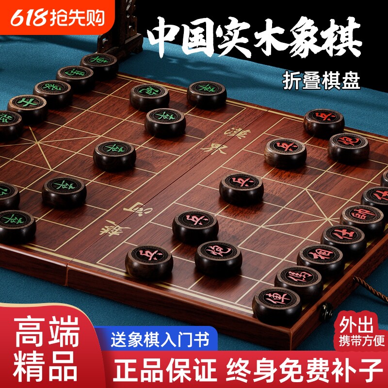象棋实木棋盘中国象棋皮革儿童成人送礼高档便携式学生红木红花梨