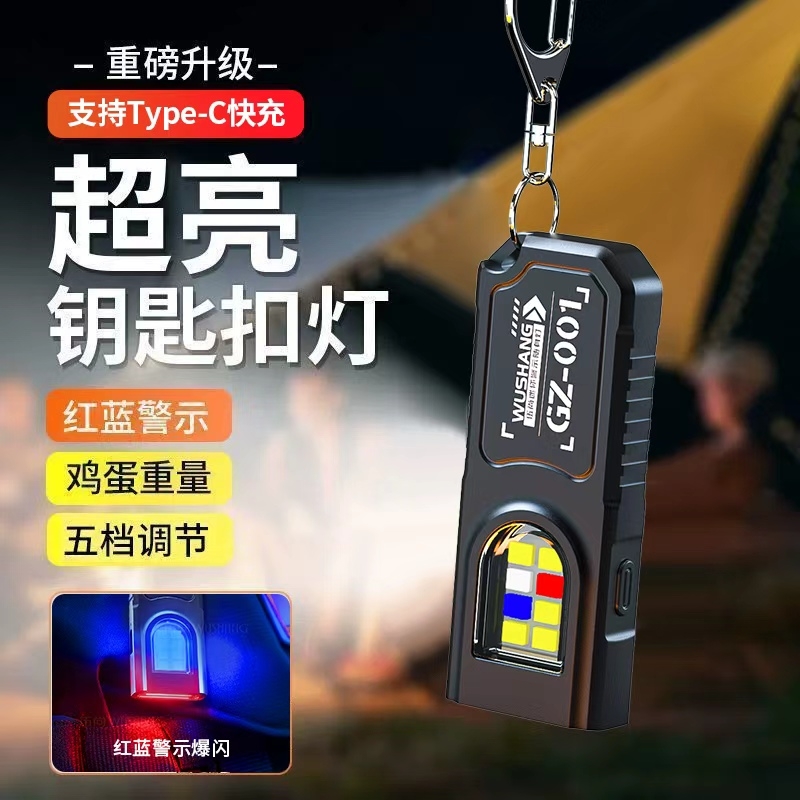 多功能钥匙扣挂灯磁吸随身灯迷你强光led户外小手电筒便携工作灯