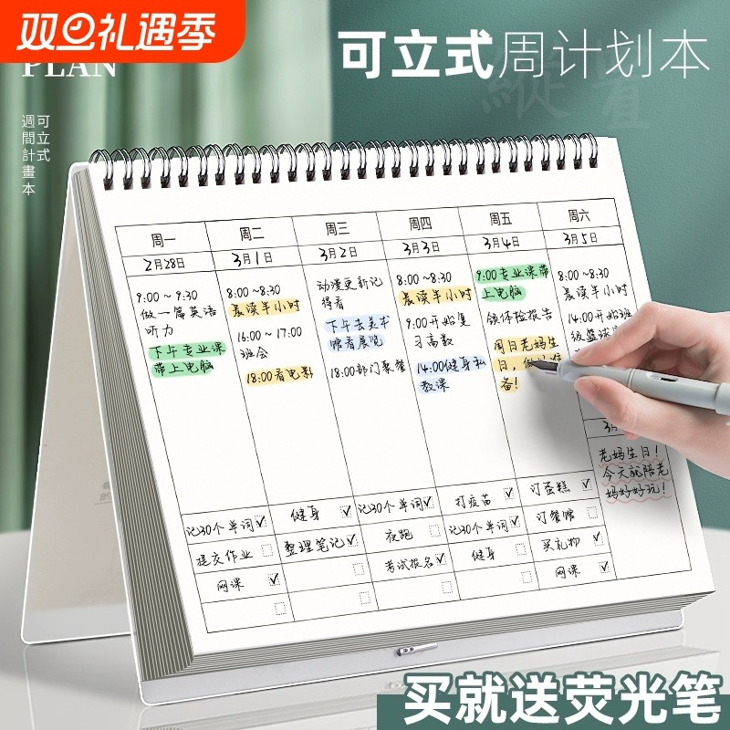 每日计划本周计划表日记日程线圈本2024年学习自律打卡笔记本子todolist考研时间规划记录本作业单词物理内页