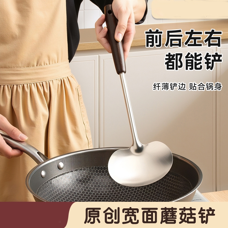 蘑菇铲子锅铲304不锈钢炒菜铲子家用炒勺铁锅专用厨具多规格