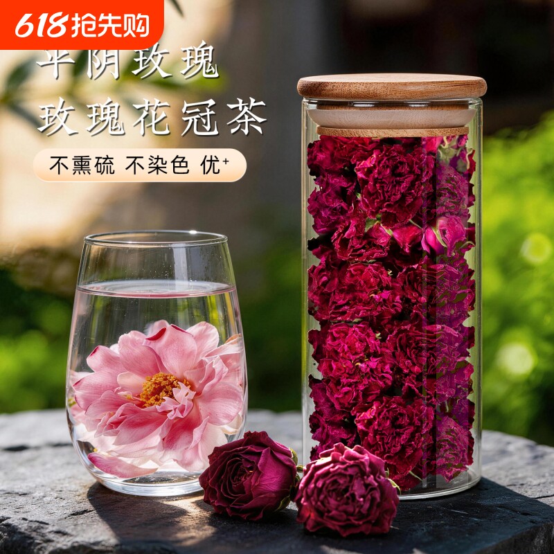 玫瑰花茶平阴花冠茶花干花瓣大朵食用重瓣红玫瑰花大朵无硫
