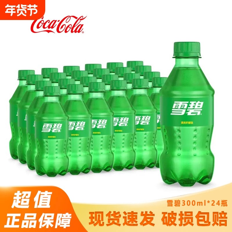 可口可乐雪碧300ml*24瓶柠檬味汽水碳酸饮料小瓶装经典迷你瓶便携,咖啡/麦片/冲饮,碳酸饮料,淘宝优惠券,粉丝福利购,淘宝优惠卷