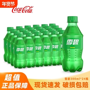 可口可乐雪碧300ml*24瓶柠檬味汽水碳酸饮料小瓶装经典迷你瓶便携