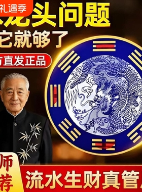 青龙牌贴水龙头上用贴自粘式贴纸窗下水龙头贴对窗户青龙洗衣机贴