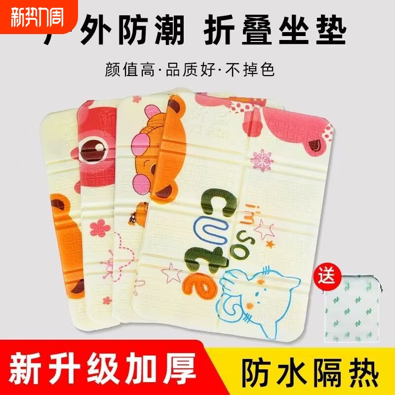户外折叠坐垫防潮垫露营地上屁垫子便携泡沫垫子野餐垫音乐节防水