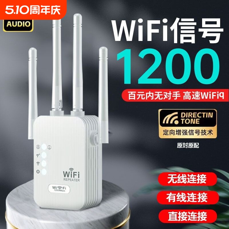 wifi信号增强放大器家用路由器双频加强扩展网络无线网桥接接收扩