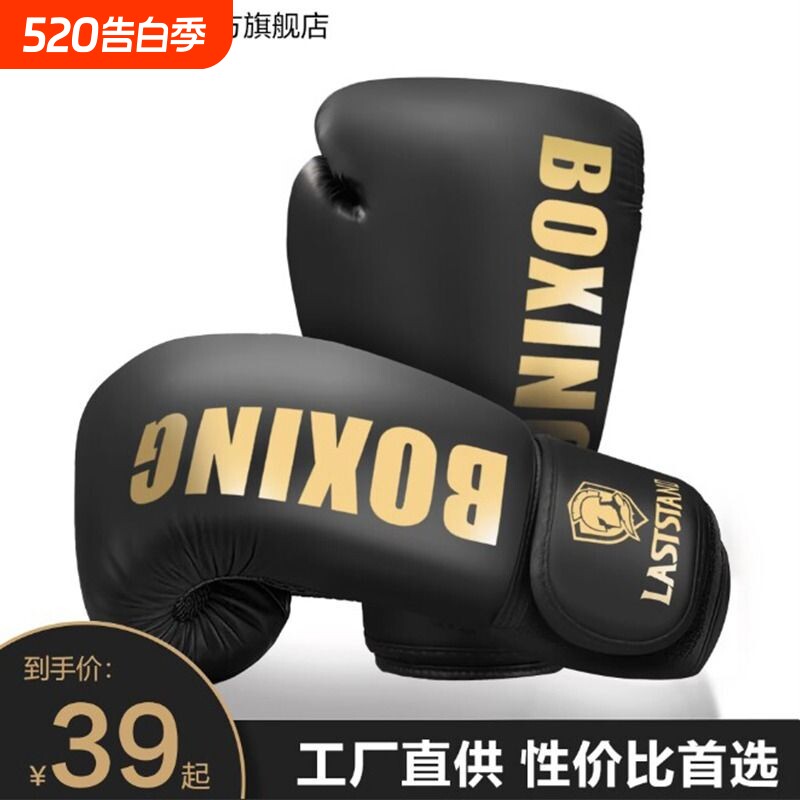 拳击手套专业成人散打泰拳套自由搏击格斗男女儿童训练打沙袋护具