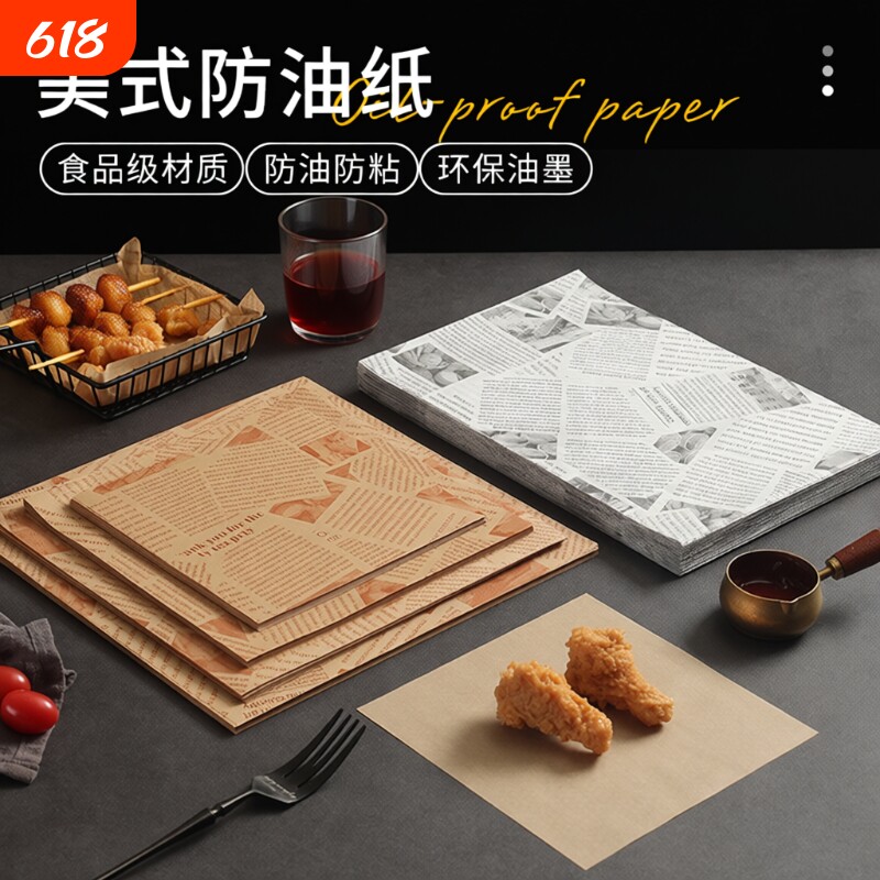 吸油纸印花色厨房专用食品隔油纸烧烤油炸披萨垫盘纸防油垫纸食物