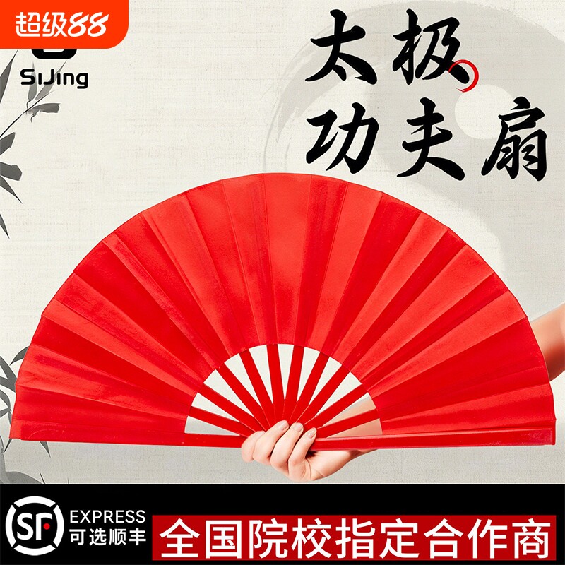 丝静武术练功晨练表演红黄红色竹骨太极功夫潇洒色响扇木兰扇图片