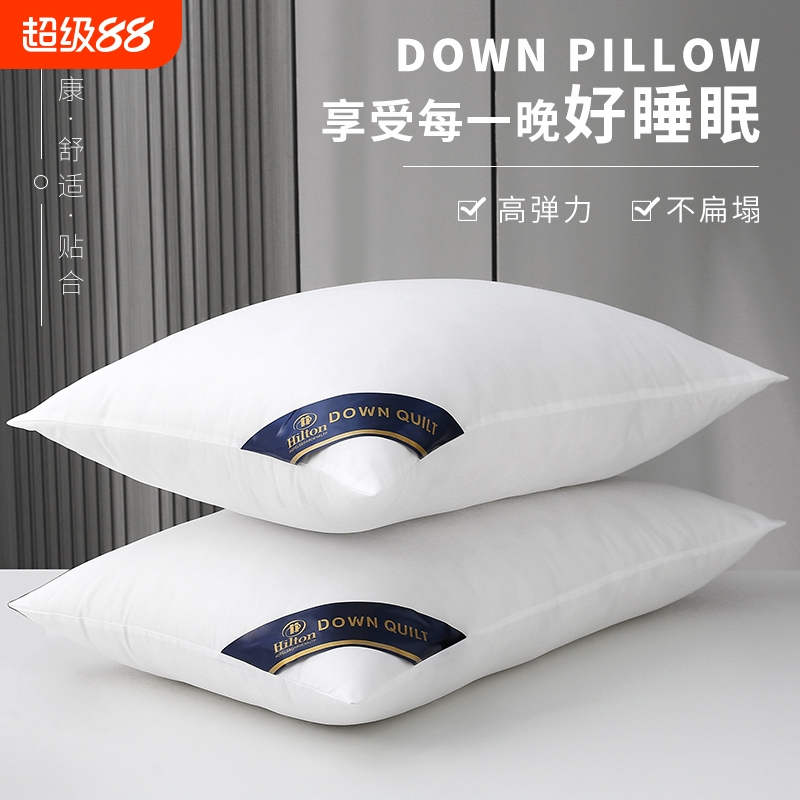 一对装五星级酒店超软枕护颈枕助睡眠枕芯家用成人羽丝绒单人枕头