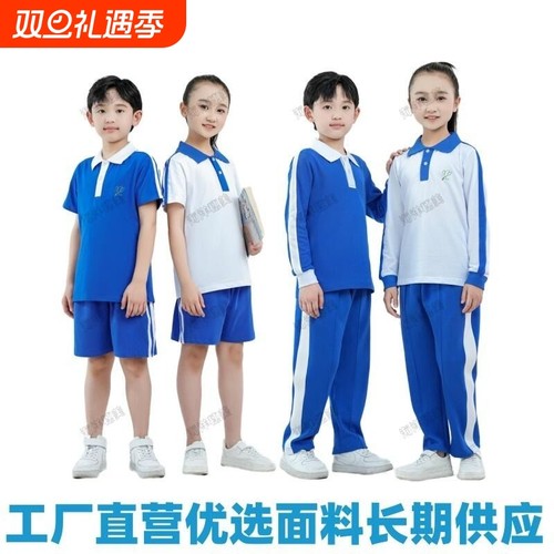 深圳校服四季休闲|超2.7万次加购