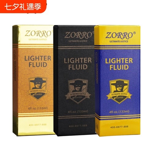 ZORRO佐罗正品打火机清香型高点火率专用火石棉芯配件口粮