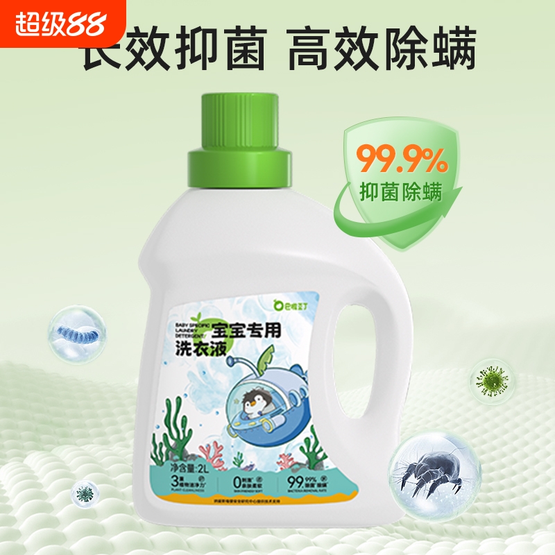 巴啦豆丁婴儿洗衣液宝宝专用幼儿新生儿童酵素椰子油皂大人通用2l